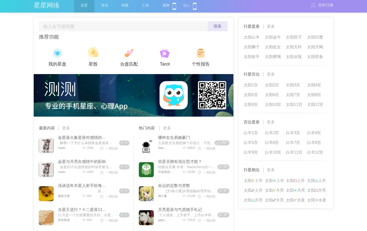星星网络 页面快照